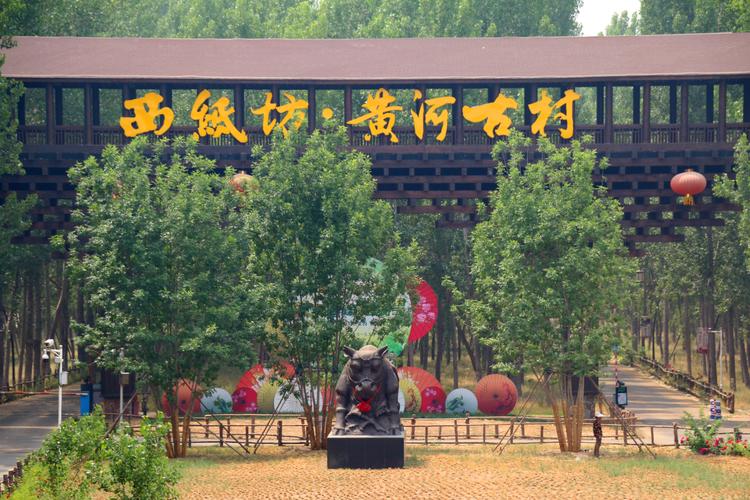 西晁村有啥好玩的？(黄河古村收费吗)