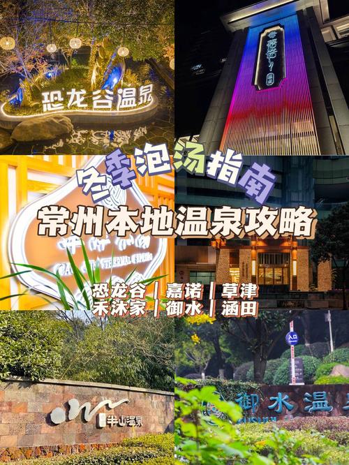 常州花都水城温泉现在门票多少?就是三勤生态?(花都温泉度假村收费)-图2 常州花都水城温泉现在门票多少?就是三勤生态?(花都温泉度假村收费)-图2
