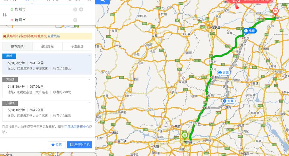 河北沧州自驾去四川最佳路线?(沧州到成都的高速公路收费)-图3 河北沧州自驾去四川最佳路线?(沧州到成都的高速公路收费)-图3