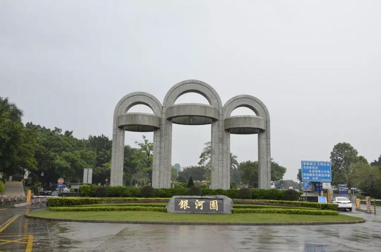 银河园的介绍?(广州银河园收费标准)-图1 银河园的介绍?(广州银河园收费标准)-图1