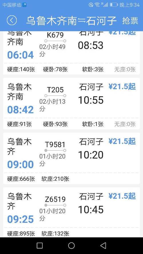 石河子到乌鲁木齐s101怎么走最好?(乌鲁木齐到石河子国道收费么)-图2 石河子到乌鲁木齐s101怎么走最好?(乌鲁木齐到石河子国道收费么)-图2