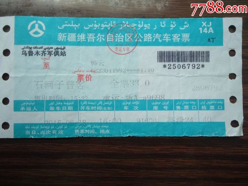 石河子到乌鲁木齐s101怎么走最好?(乌鲁木齐到石河子国道收费么)-图3 石河子到乌鲁木齐s101怎么走最好?(乌鲁木齐到石河子国道收费么)-图3