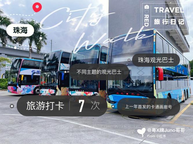 环岛路观光巴士坐一圈多久?(台北观光巴士怎么收费)-图2 环岛路观光巴士坐一圈多久?(台北观光巴士怎么收费)-图2