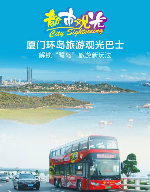 环岛路观光巴士坐一圈多久?(台北观光巴士怎么收费)-图3 环岛路观光巴士坐一圈多久?(台北观光巴士怎么收费)-图3