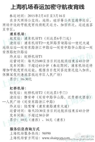 机场四线是地铁吗?(浦东机场四线怎么收费标准)-图3 机场四线是地铁吗?(浦东机场四线怎么收费标准)-图3