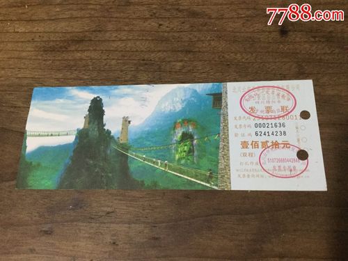 九皇山风景区的门票是多少？(江油九皇山索道收费)
