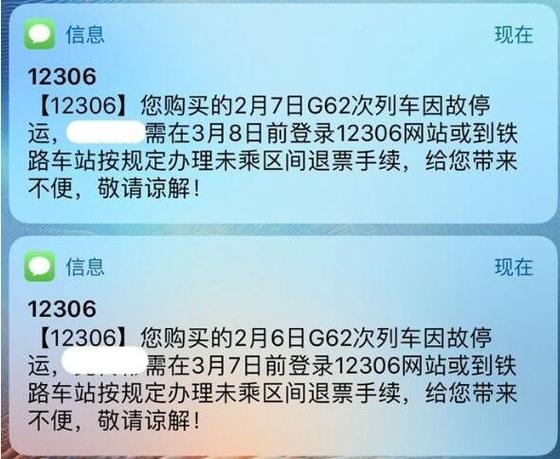 2023春运退票要手续费吗?(春运票退票怎么收费的)-图2 2023春运退票要手续费吗?(春运票退票怎么收费的)-图2