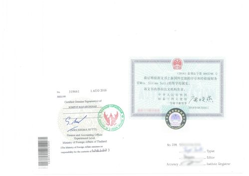 etl申请流程和费用?(外交部领事认证收费)-图1 etl申请流程和费用?(外交部领事认证收费)-图1