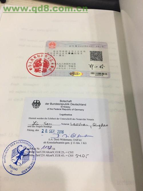etl申请流程和费用?(外交部领事认证收费)-图2 etl申请流程和费用?(外交部领事认证收费)-图2