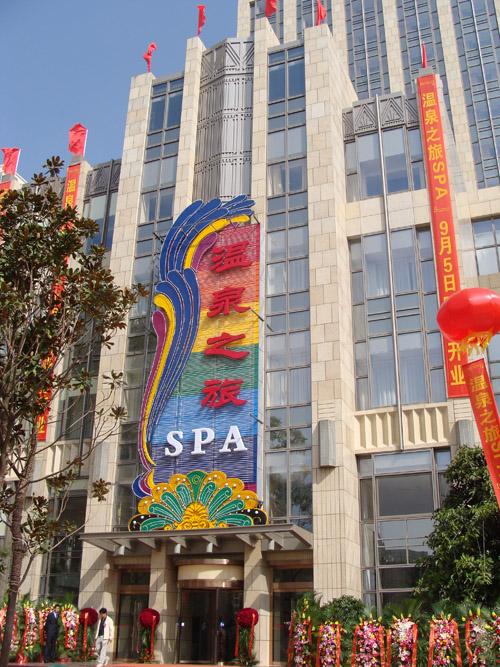 昆明商场哪里便宜又好?(南亚风情园spa收费)-图3 昆明商场哪里便宜又好?(南亚风情园spa收费)-图3