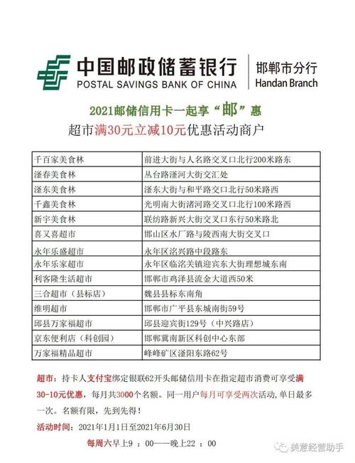 中国邮政储蓄银联卡在台湾那边买东西刷卡需要手续费吗,需要的话要多少,取现金呢,要收手续费吗,多少?(大陆银联卡在台湾取现收费吗)-图2 中国邮政储蓄银联卡在台湾那边买东西刷卡需要手续费吗,需要的话要多少,取现金呢,要收手续费吗,多少?(大陆银联卡在台湾取现收费吗)-图2