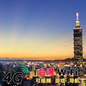想去台湾旅游,中国移动在台湾能上网吗?(中国移动在台湾接电话收费吗)-图2 想去台湾旅游,中国移动在台湾能上网吗?(中国移动在台湾接电话收费吗)-图2