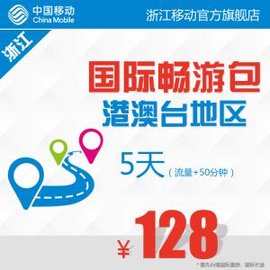 想去台湾旅游,中国移动在台湾能上网吗?(中国移动在台湾接电话收费吗)-图3 想去台湾旅游,中国移动在台湾能上网吗?(中国移动在台湾接电话收费吗)-图3