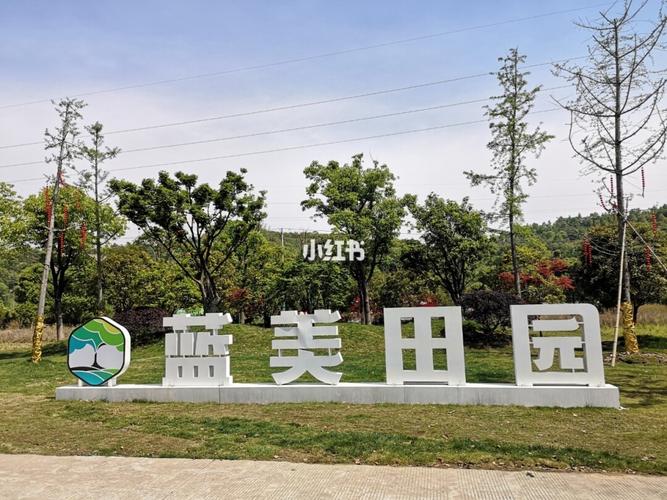 黄岩公园哪个好玩?(黄岩蓝美庄园怎么收费)-图3 黄岩公园哪个好玩?(黄岩蓝美庄园怎么收费)-图3