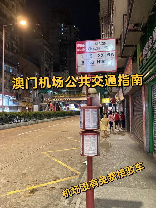 去澳门需要多少路费？(澳门坐公交车小孩要收费吗)