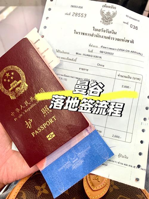 去泰国落地签证办理流程及费用?(落地签证收费吗)-图2 去泰国落地签证办理流程及费用?(落地签证收费吗)-图2