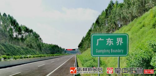 广东中山到广西玉林高速费?(玉林到广州高速收费)-图1 广东中山到广西玉林高速费?(玉林到广州高速收费)-图1