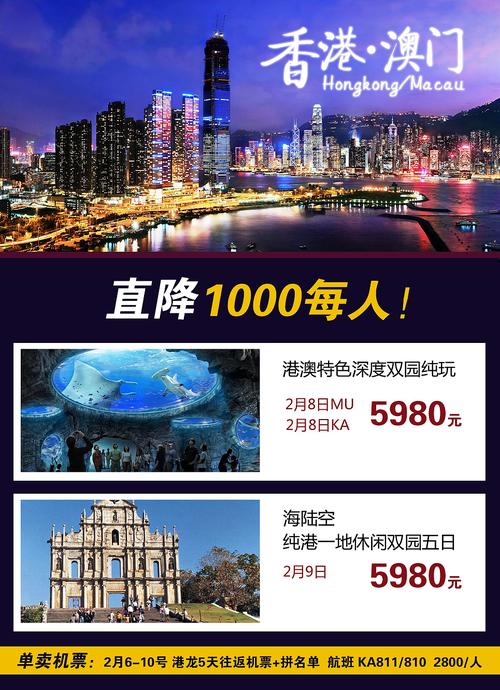 去港澳旅游需要准备多少钱啊?(扣除旅游团费用。)?(香港景点收费的)-图3 去港澳旅游需要准备多少钱啊?(扣除旅游团费用。)?(香港景点收费的)-图3