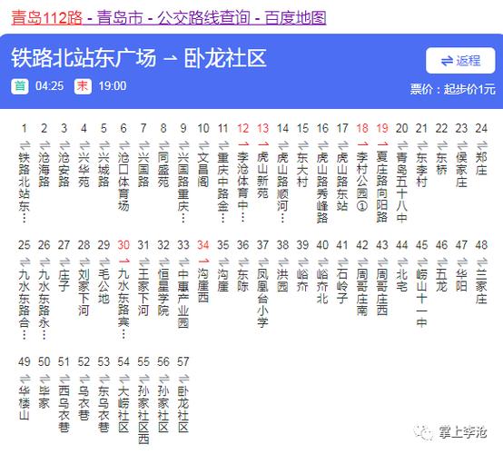 112国道57公里是哪里？(唐山112公交收费明咨询电话)