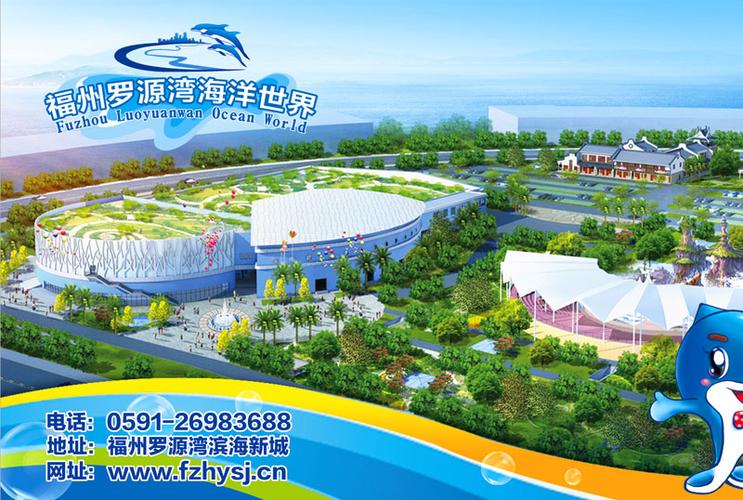 罗源湾海洋世界介绍?(海豚湾帆船收费)-图2 罗源湾海洋世界介绍?(海豚湾帆船收费)-图2