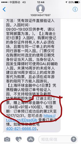 上海迪士尼乐园门票价格?(上海迪士尼有什么收费的)-图2 上海迪士尼乐园门票价格?(上海迪士尼有什么收费的)-图2