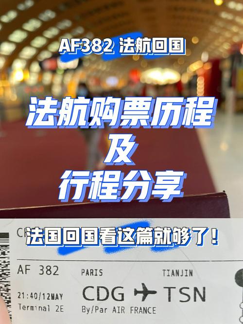 乘坐法航回国行李箱里面能带酒吗？(法航行李托运收费标准)