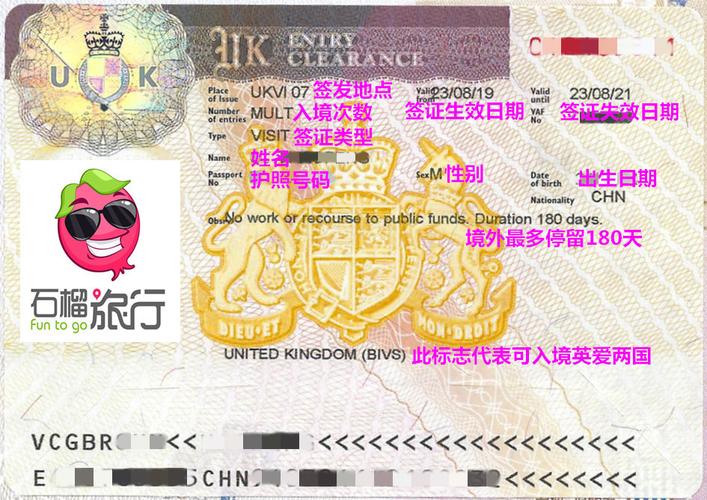英国签证费多少?(英国签证使馆收费多少钱)-图3 英国签证费多少?(英国签证使馆收费多少钱)-图3