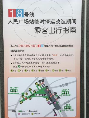 上海人民广场地铁站有几个出口?(上海人民广场收费吗)-图3 上海人民广场地铁站有几个出口?(上海人民广场收费吗)-图3