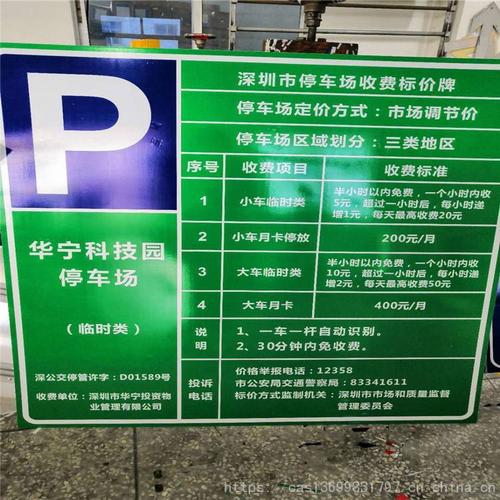 深圳欢乐谷停车场收费标准?(上海欢乐谷停车场收费管理)-图3 深圳欢乐谷停车场收费标准?(上海欢乐谷停车场收费管理)-图3