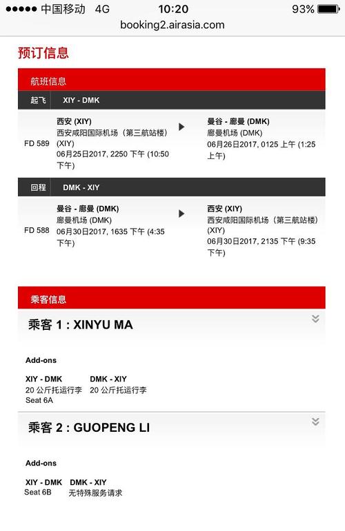 亚航托运行李的最新规定？(亚航行李托运超重收费)