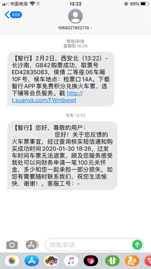 用微信支付在铁友网买的火车票退票之后为什么退款会退到银行卡里?(铁友退票收费吗)-图2 用微信支付在铁友网买的火车票退票之后为什么退款会退到银行卡里?(铁友退票收费吗)-图2