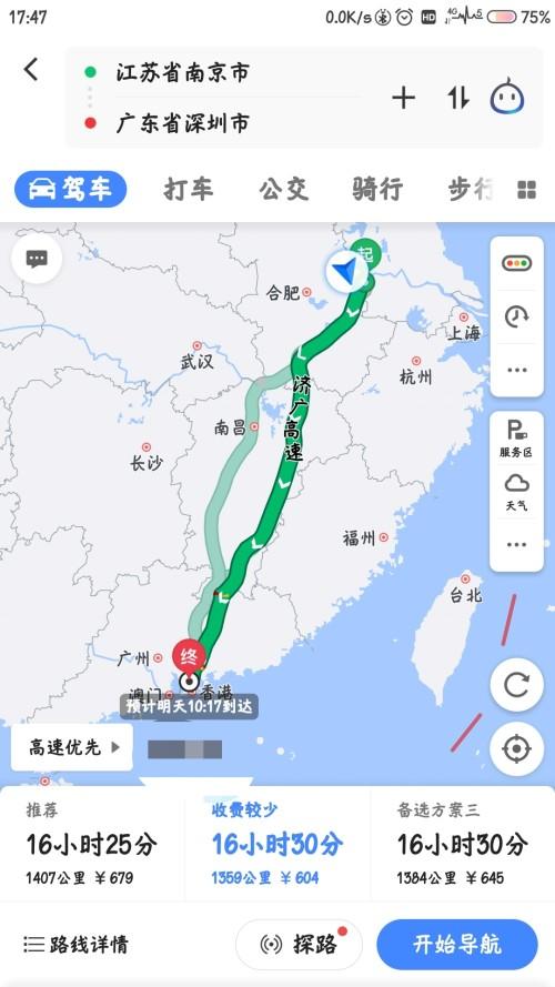 广东到江苏有多远?(南京到广州高速收费多少)-图2 广东到江苏有多远?(南京到广州高速收费多少)-图2