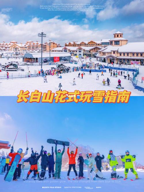 长白山滑雪是几点到几点?(长白山滑雪场怎么收费)-图1 长白山滑雪是几点到几点?(长白山滑雪场怎么收费)-图1