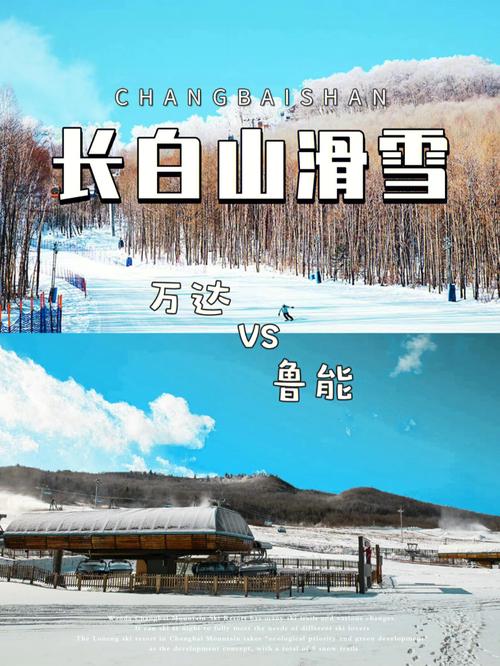 长白山滑雪是几点到几点?(长白山滑雪场怎么收费)-图2 长白山滑雪是几点到几点?(长白山滑雪场怎么收费)-图2