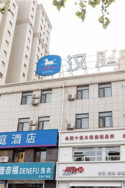 沈阳市宾馆推荐?(沈阳汉庭收费标准)-图2 沈阳市宾馆推荐?(沈阳汉庭收费标准)-图2