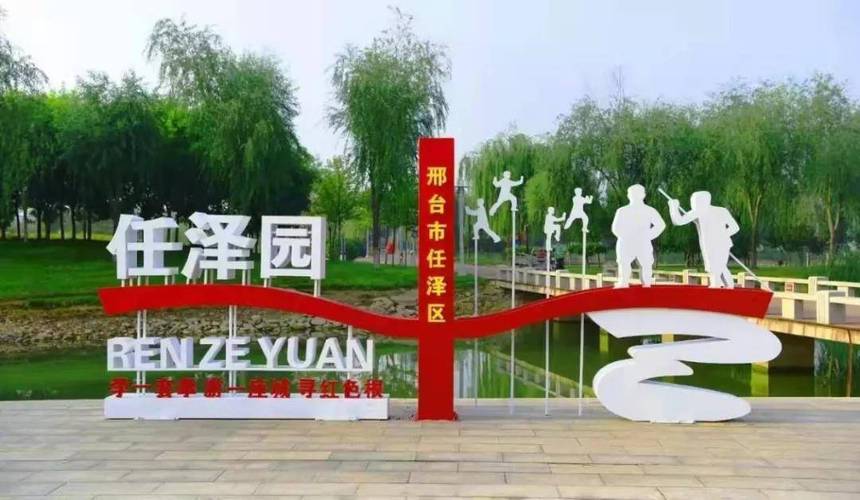 邢台市19中是一所什么学?(邢台紫金公园收费吗)-图3 邢台市19中是一所什么学?(邢台紫金公园收费吗)-图3