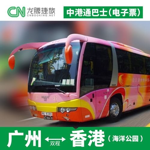 请问香港有没有到广东梅州的直通车?(香港a21机场巴士收费)-图1 请问香港有没有到广东梅州的直通车?(香港a21机场巴士收费)-图1