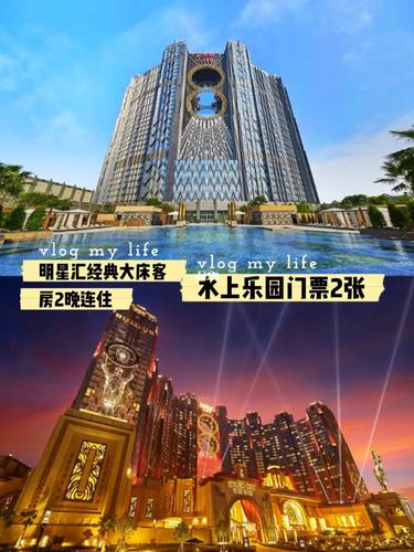 新濠影汇住宿包含水上乐园吗？(新濠影汇 收费)