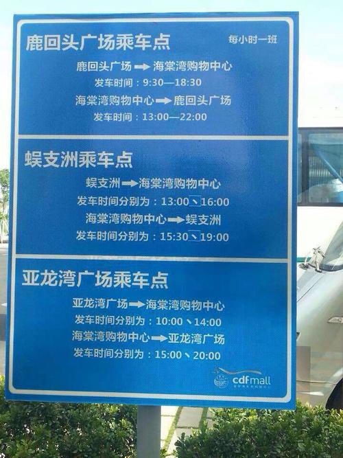 三亚湾有免费巴士到免税店吗?(三亚57路收费标准)-图1 三亚湾有免费巴士到免税店吗?(三亚57路收费标准)-图1