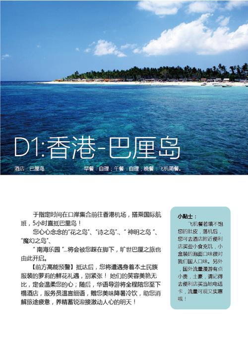 巴厘岛旅游团费2999元靠谱吗?(巴厘岛自费项目收费)-图2 巴厘岛旅游团费2999元靠谱吗?(巴厘岛自费项目收费)-图2