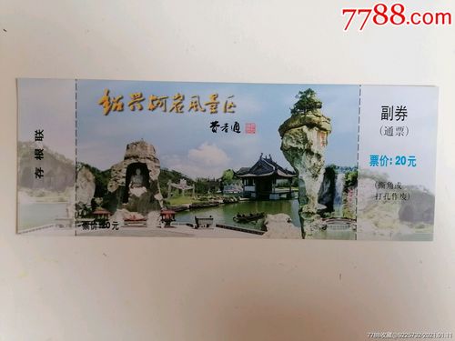 绍兴本地户口春节初8去柯岩风景区要门票吗？(绍兴联票哪些收费标准)