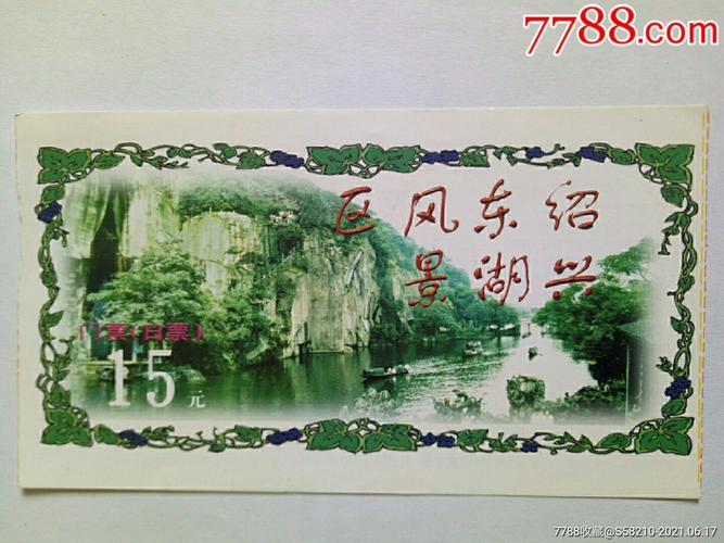 绍兴本地户口春节初8去柯岩风景区要门票吗?(绍兴联票哪些收费标准)-图2 绍兴本地户口春节初8去柯岩风景区要门票吗?(绍兴联票哪些收费标准)-图2
