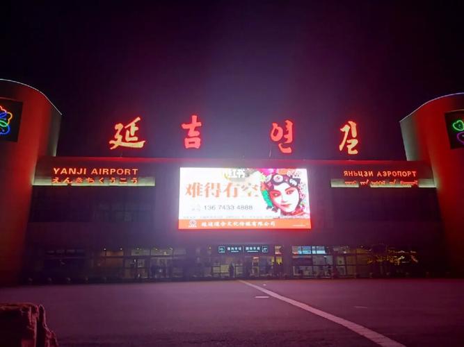 延吉到图们多长时间,延吉到图们有多远,多少公里数?(延吉西到图们高速收费)-图2 延吉到图们多长时间,延吉到图们有多远,多少公里数?(延吉西到图们高速收费)-图2