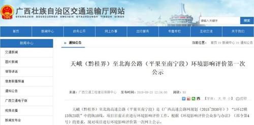 广西全程高速费怎么收？(天峨到南宁走高速收费多少)