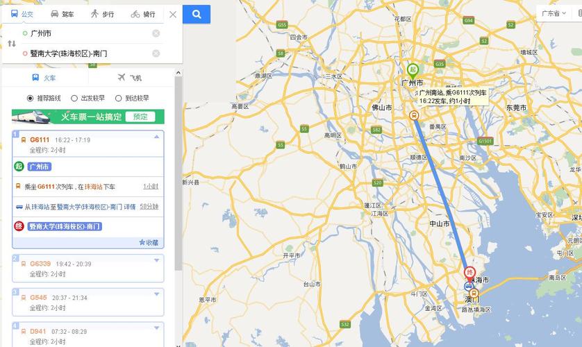 从珠海怎么搭车去广州最便宜?(珠海至广州自驾免收费路线)-图2 从珠海怎么搭车去广州最便宜?(珠海至广州自驾免收费路线)-图2