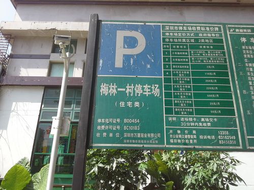 天虹商场,梅林店怎么样?(东门天虹停车收费)-图3 天虹商场,梅林店怎么样?(东门天虹停车收费)-图3