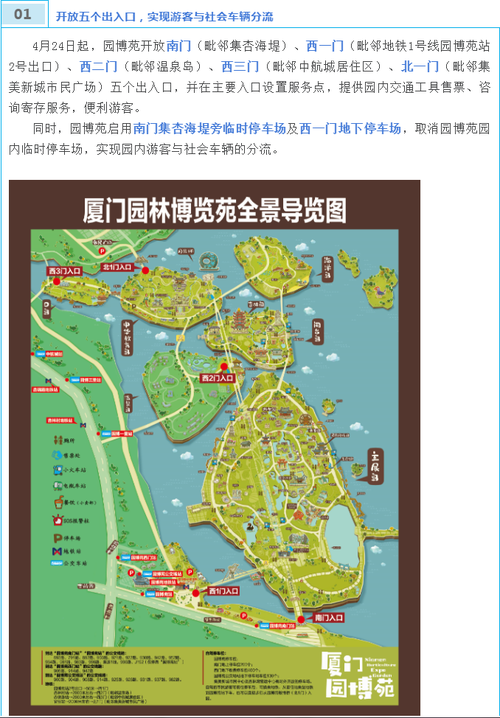 厦门园博园自驾方便吗?(园博苑停车场收费吗)-图2 厦门园博园自驾方便吗?(园博苑停车场收费吗)-图2