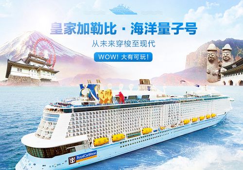 上海豪华大型游轮有哪些?(量子号北极星项目是收费的吗)-图3 上海豪华大型游轮有哪些?(量子号北极星项目是收费的吗)-图3