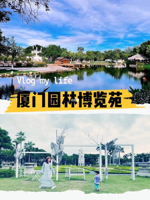 厦门周边新晋亲子游好去处?(厦门园林博览苑收费)-图1 厦门周边新晋亲子游好去处?(厦门园林博览苑收费)-图1