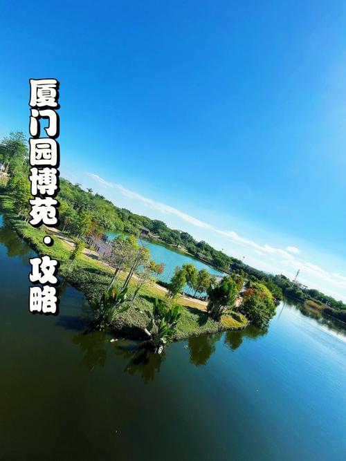 厦门周边新晋亲子游好去处?(厦门园林博览苑收费)-图2 厦门周边新晋亲子游好去处?(厦门园林博览苑收费)-图2